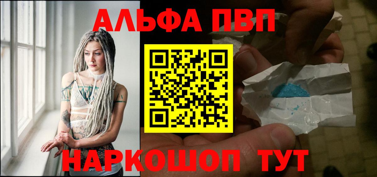 А ПВП Соль Лянтор