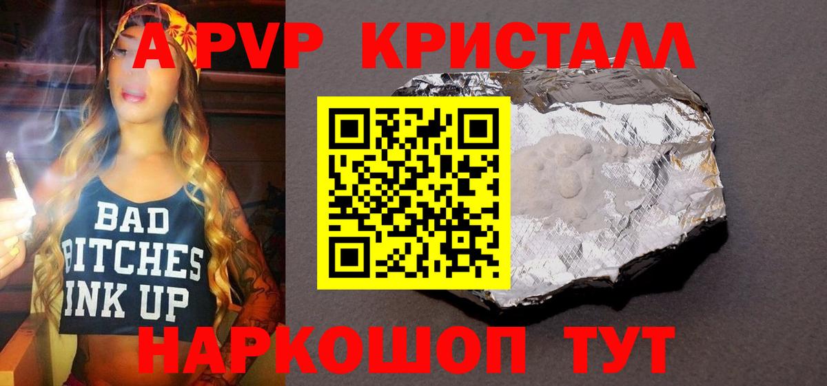 A-PVP крисы CK  А ПВП крисы CK  Вход с VPN  Alpha PVP  Лянтор  Alpha-PVP мука 