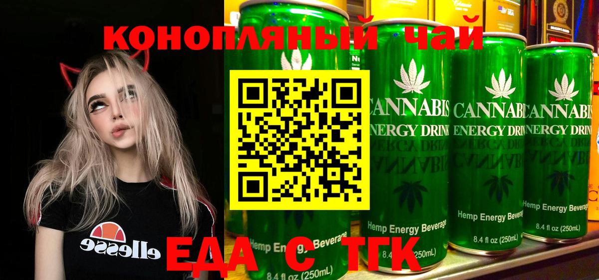 Cannafood марихуана  Вход с VPN  Лянтор 