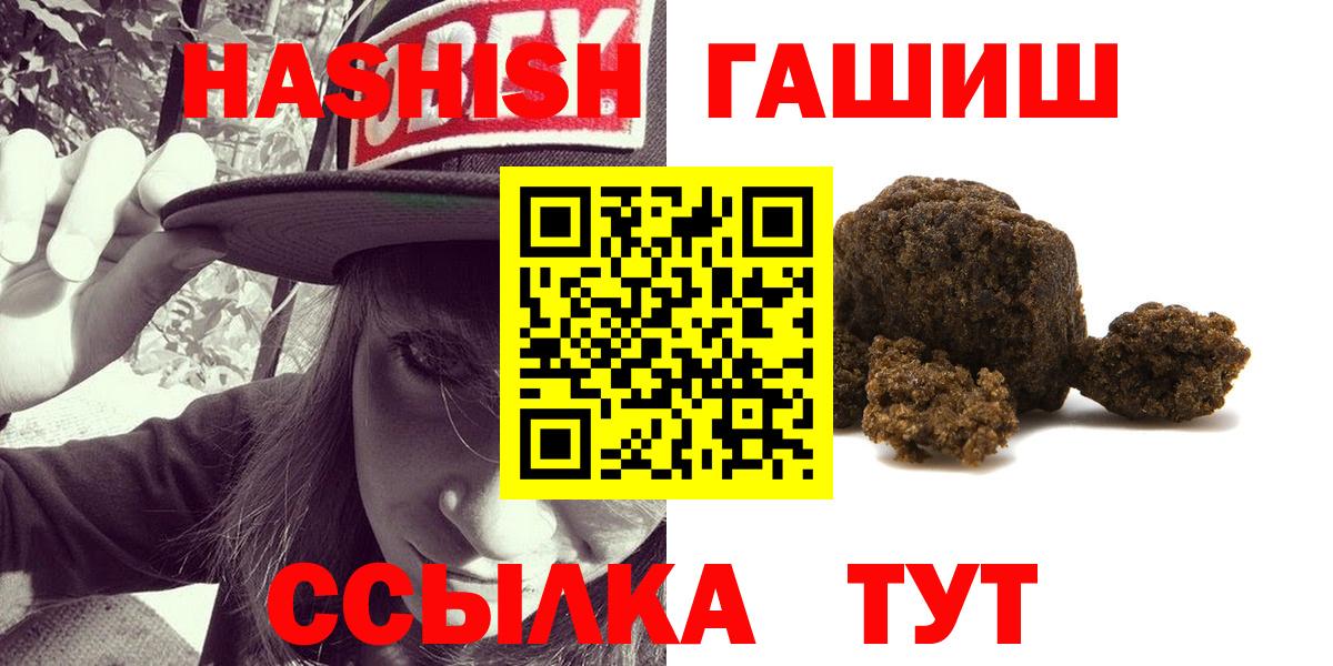 ГАШИШ Изолятор Лянтор
