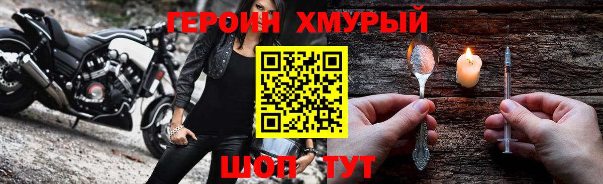 ГЕРОИН афганец Лянтор