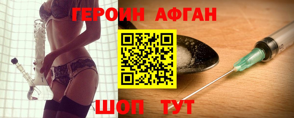Героин  Вход с VPN  Лянтор  Героин Heroin 