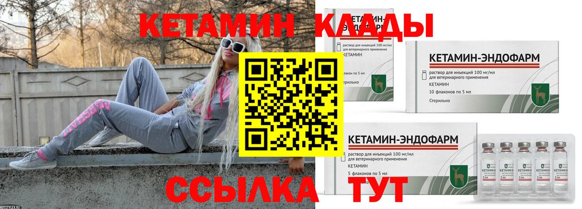 КЕТАМИН VHQ  Вход с VPN  Лянтор 