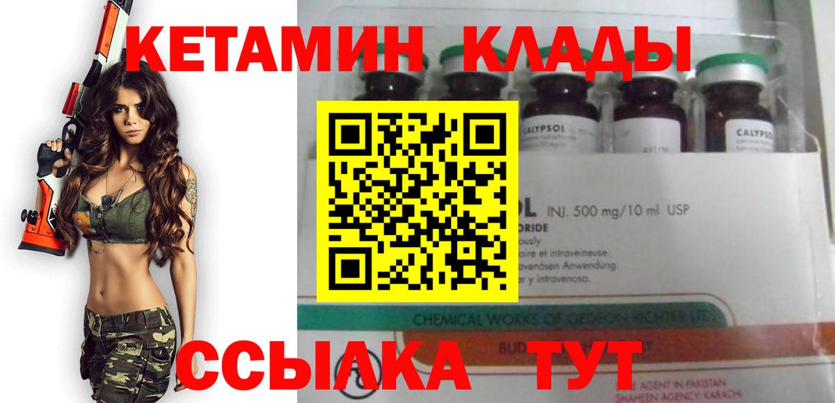 Кетамин ketamine Лянтор
