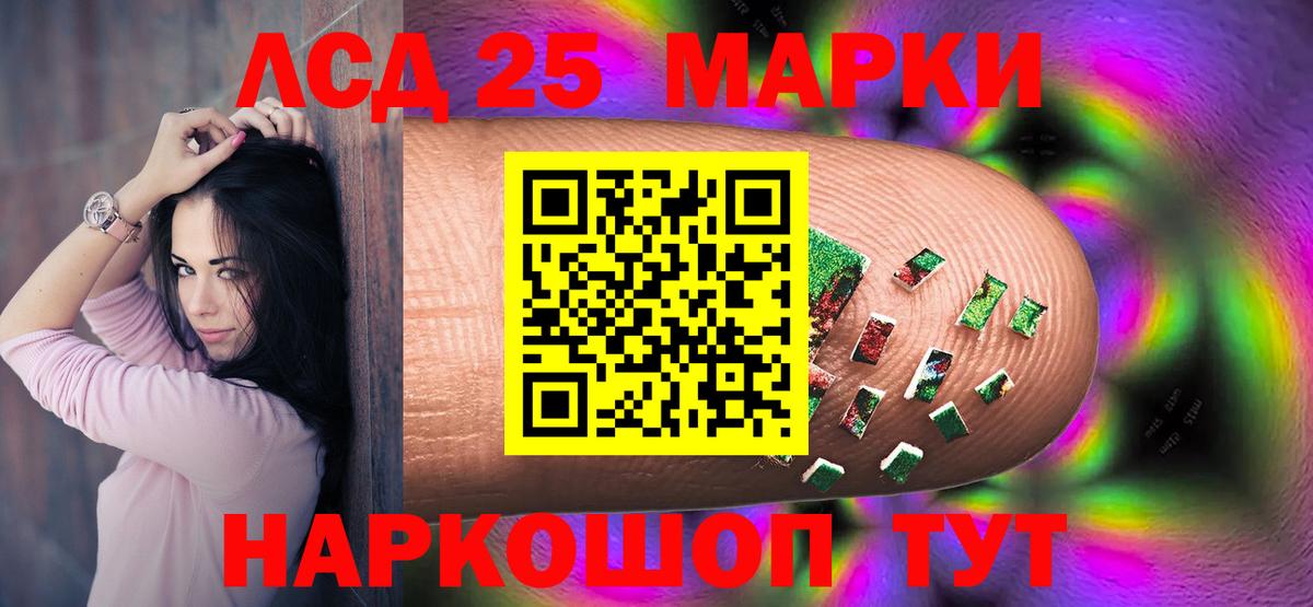 Лсд 25 экстази кислота Лянтор