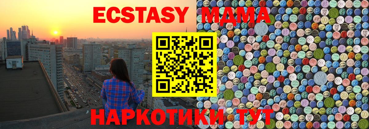 Лянтор  МДМА кристаллы  Вход с VPN  MDMA  МДМА кристаллы 