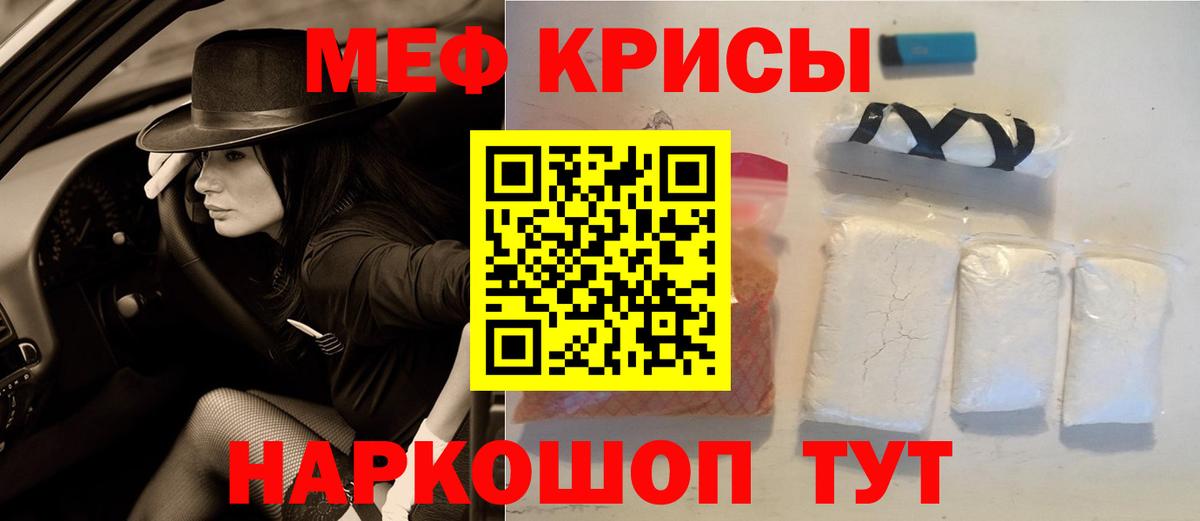 МЕФ мука  Мефедрон  Лянтор  Вход с VPN  МЯУ-МЯУ мука 