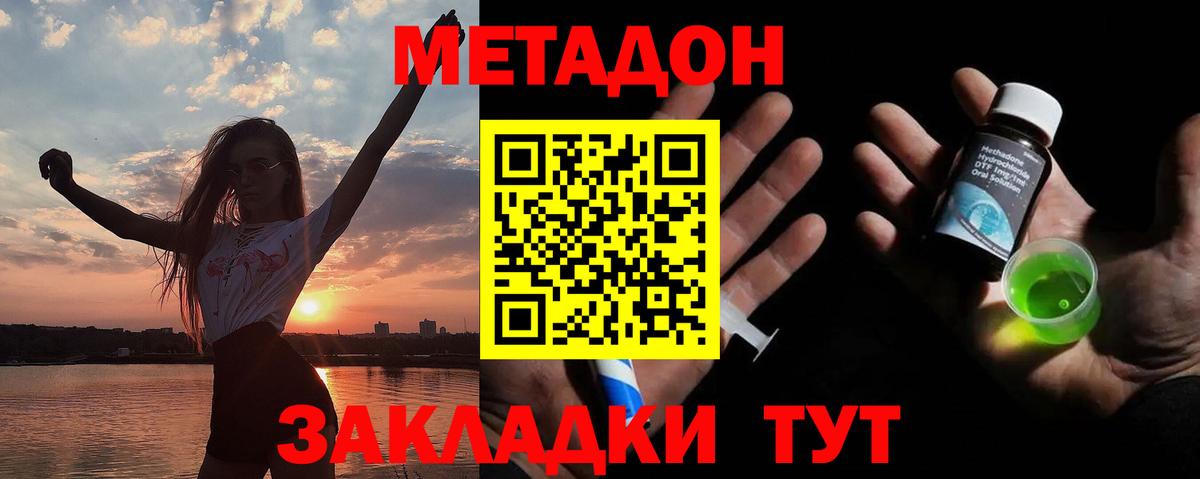 Лянтор  МЕТАДОН methadone  Вход с VPN 