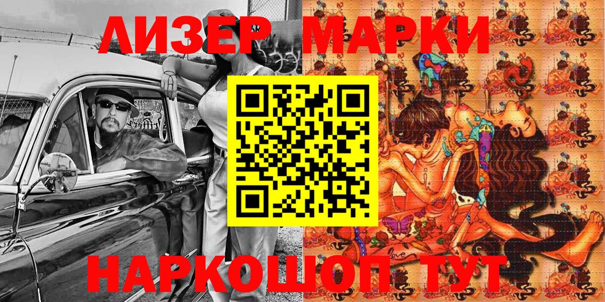Лянтор  Марки 25I-NBOMe  Вход с VPN  Марки 25I-NBOMe 1500мкг 