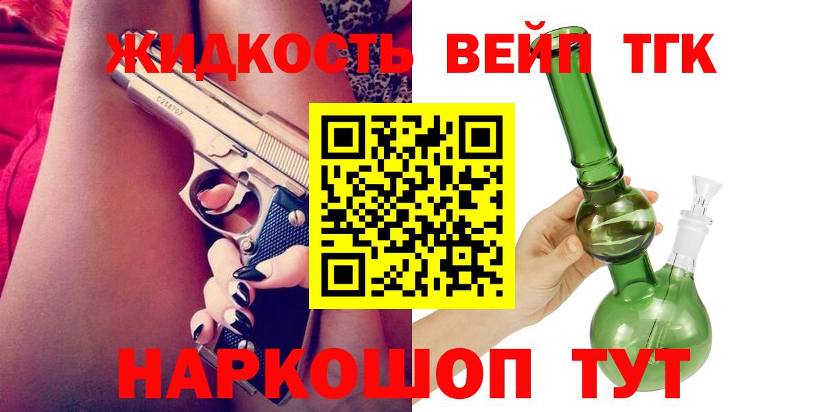 Дистиллят ТГК жижа Лянтор