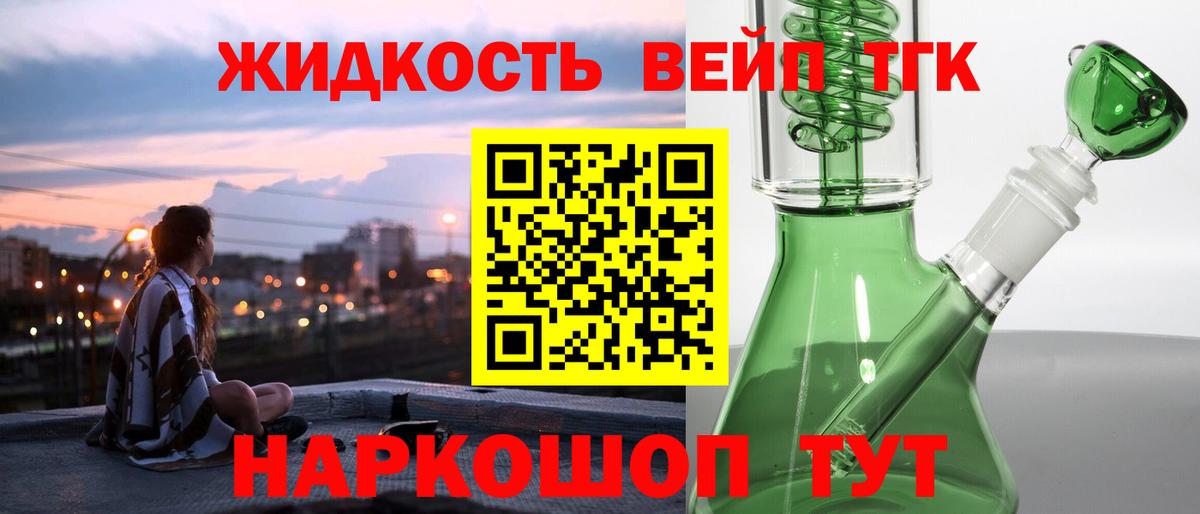ТГК гашишное масло  Вход с VPN  Лянтор 